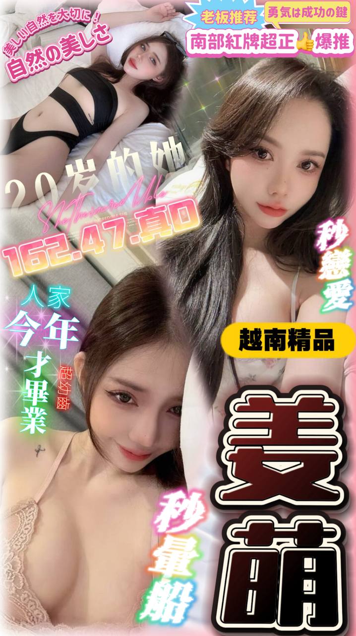 高雄 大學生 思夢 23|36F